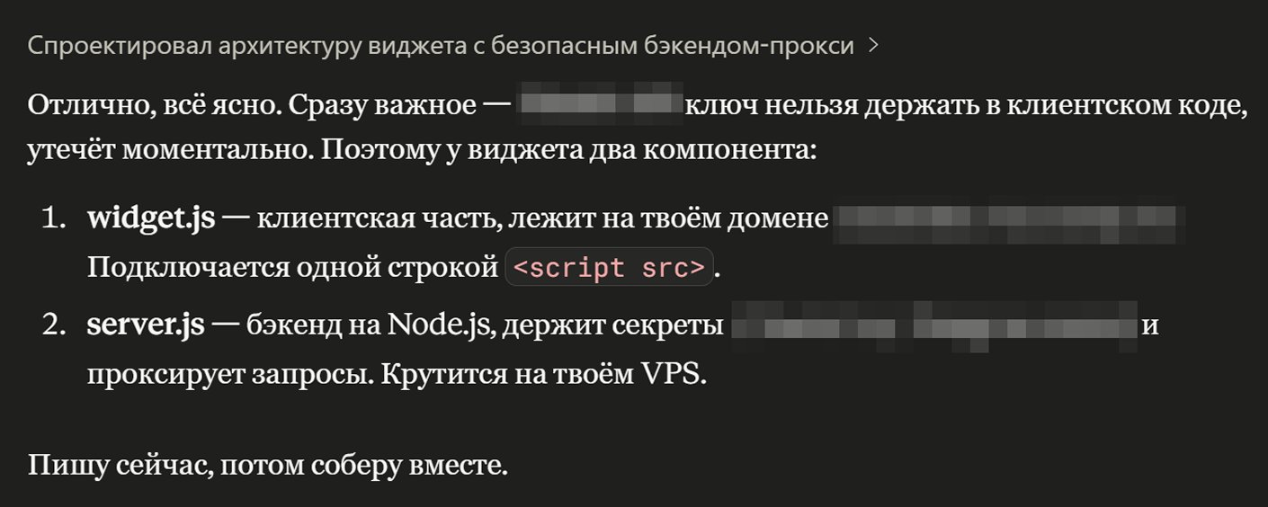 Виджет для сайта — шаг 2